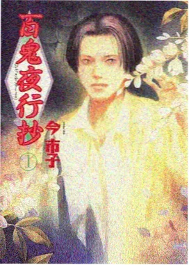 动漫主题曲好想大声说爱你封面